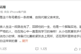 林高远父亲因病去世，曾任深圳一小学乒乓球教练图片