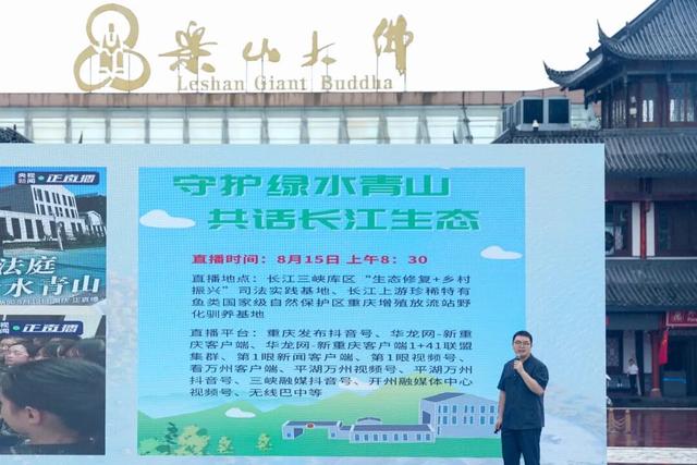 “同饮一江水·共护母亲河·文旅促和美”2025年川渝“河小青”长江上游地区生态环保志愿服务系列活动在乐山举行
