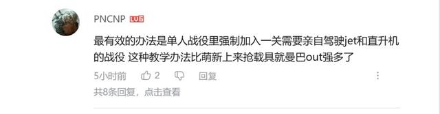 制霸天际！《战地6》官方安利如何驾驶直升机