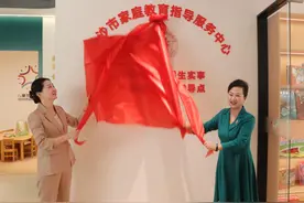 长沙家庭教育指导服务有了新阵地，亲子阅读室、咨询室一应俱全图片