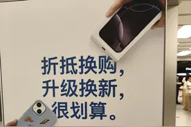 罕见！iPhone 16全系列大降价，直逼拼多多价格底线图片