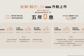 “升舱不加价”，全新智己LS6剧院版上市图片