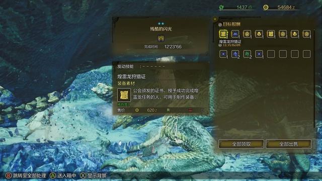 《怪物猎人：荒野》全流程攻略