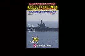 为地区冲突对抗做准备？美维持双航母在中东部署图片