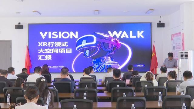 政府搭台促推广 杨家圈 XR 大空间添彩德州文旅