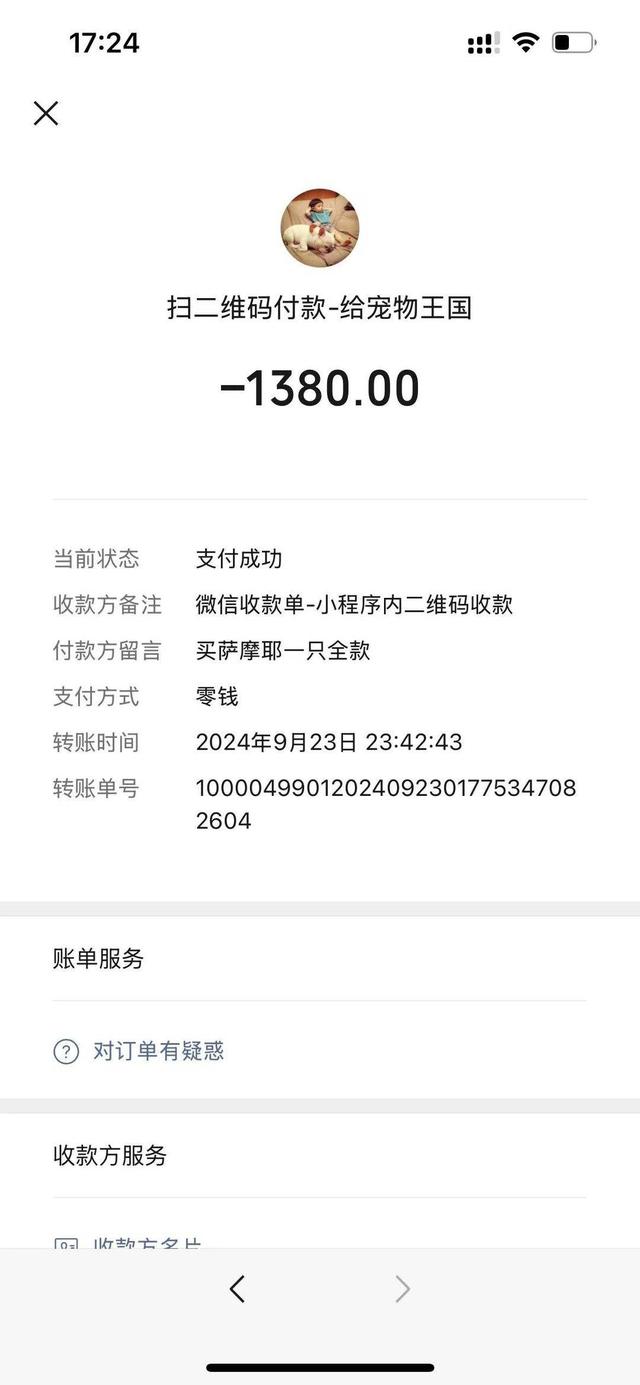 女子网购宠物遇陷阱！到货的“萌宠”是病狗，且另买狗粮才“包活”丨追踪到底