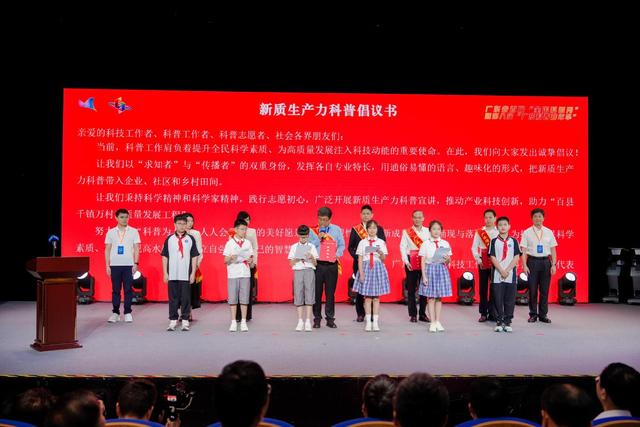 广东省首届“全国科普月”启动 将开展科普活动超3000场次