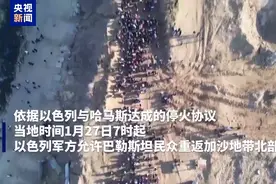 30万加沙人踏归途：战火余烬下，是新生还是困局？图片