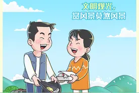 （图表·插画）“五一”国际劳动节｜“五一”出行，文明你我（竖版）图片