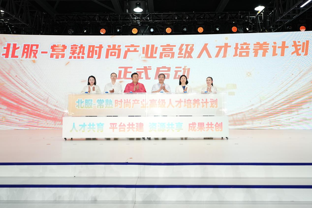 小城看中国⑲｜江苏常熟：乘户外经济东风，“时尚常熟”闯新路