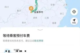 打1400公里顺风车逃单？人已拘！钱已还！图片