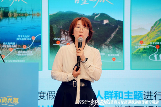 2025京张五地体育文化旅游联动宣传推介活动成功举办