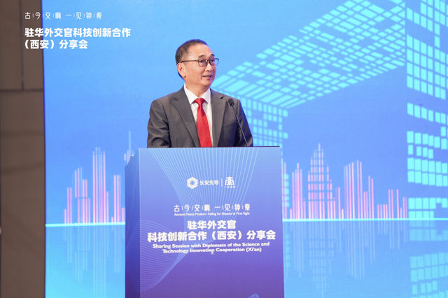 十余国驻华外交官共赴“一带一路”科技盛宴 跨境创新合作再绘新篇