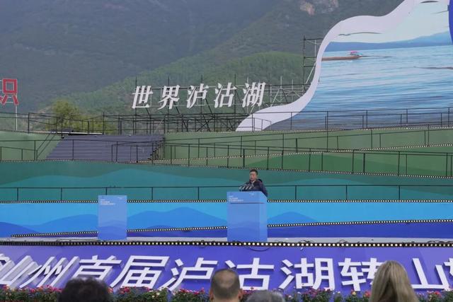 共赴山海 | 2025年凉山州首届泸沽湖转山转海节开幕式圆满收篇！