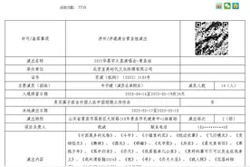 “火星”五月来袭 华晨宇2025青岛演唱会获批！图片