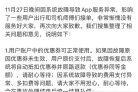 从阿里云到滴滴的崩溃一夜图片