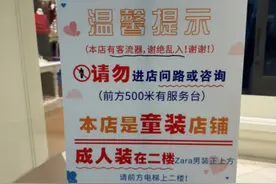 拉夫劳伦回应门店立“谢绝乱入”提示牌：仅针对外卖员和快递小哥设立图片