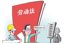 春节假期没按要求上班，一天罚四百？图片