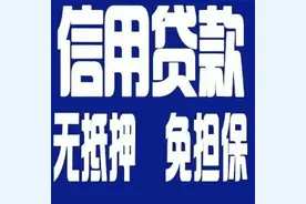 让你转账刷流水？这样的贷款可千万别碰！图片