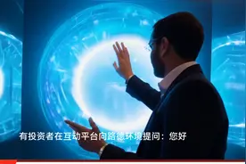 路德环境：正在优化销售人员结构，积极拓展多渠道经营视频封面