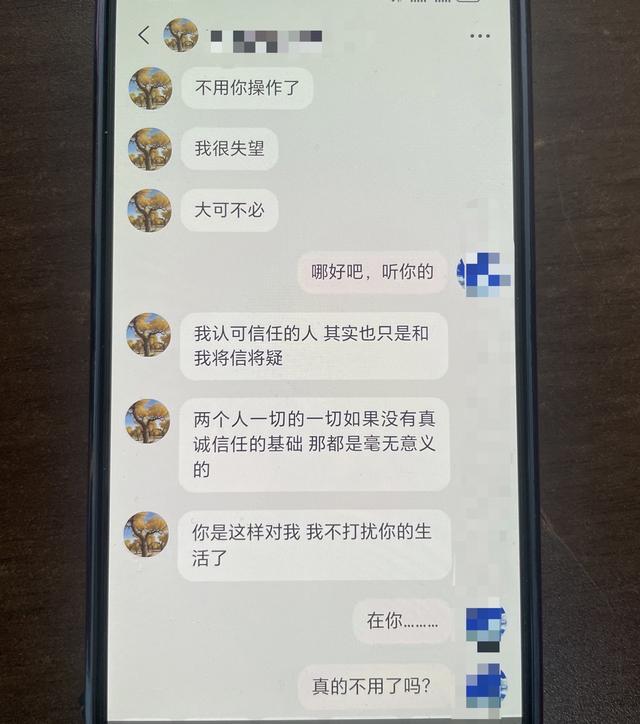 老人遭遇杀猪盘：一句“姐姐”背后的“围猎”与“剿杀”