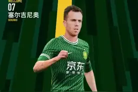 “塞鸟”归新巢！塞尔吉尼奥已取得中国国籍，具备代表国足出战资格，火速飞往迪拜与球队会合图片