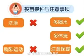 给宝宝接种疫苗后还有哪些需要特别注意的事项？图片