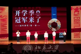 北大《冠军讲堂》四位奥运冠军与学生互动交流图片