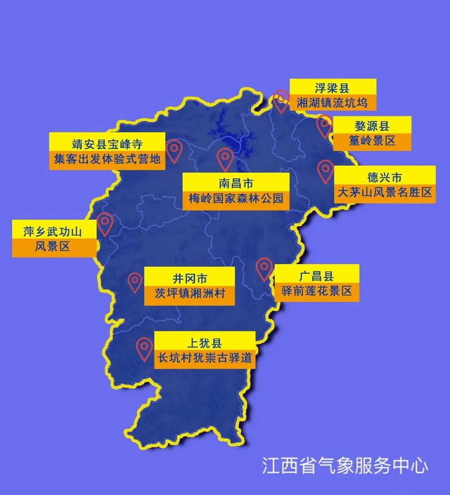 来江西，追不一样的“星”！