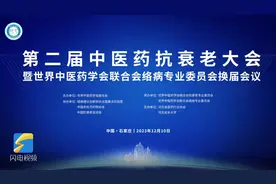 张运院士：如何健康老龄化？八子补肾系列成果为抗衰老研究提供了理论和实践支持图片