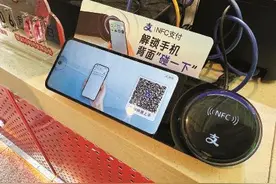 “碰一碰”支付会增加盗刷风险吗图片