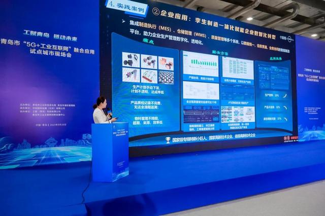青岛市“5G+工业互联网”融合应用试点城市全面启动，打造全国发展高地