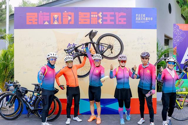 丰台区骑游大会在王佐全域旅游小镇举行