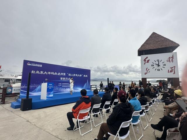 红岛东大洋码头正式启用，“海上穿越大桥”航线首航！青岛海上旅游大格局基本成型