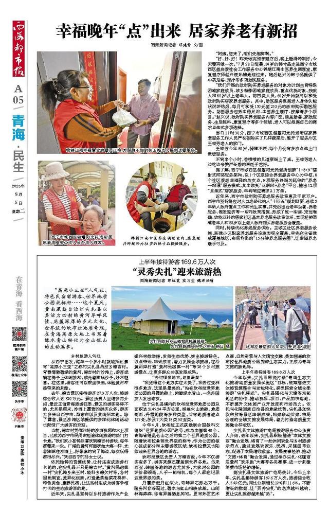 上半年接待游客169.6万人次 “灵秀尖扎”迎来旅游热