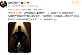 热搜第一！《歌手》将迎首位国际冲榜歌手，第八期歌单公布图片