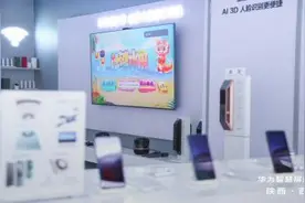 ​“巨幕手机”华为智慧屏  像玩手机一样玩电视图片