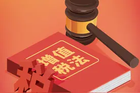 重磅！增值税法通过，2026年起正式施行图片
