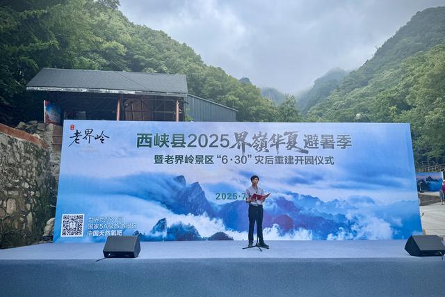 南阳老界岭景区对全国游客免门票！