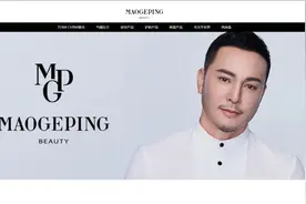 辣椒财经| 登陆港交所后股价大涨，毛戈平市值突破277亿港元图片