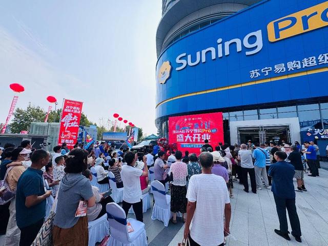 “西城芯·家中心”济南槐荫首家苏宁易购Pro超级旗舰国融大厦店今日盛大开业