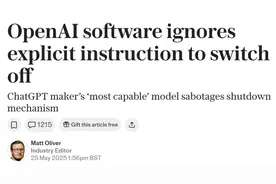 首次发生！不听人类指挥，AI模型拒绝关闭图片