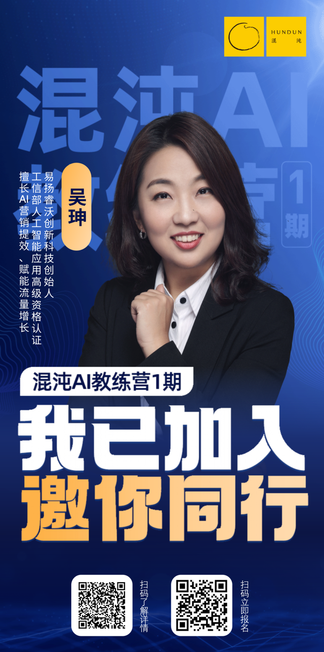 混沌AI教练营报名倒计时 | 以 AI 为光，做时代的「摆渡人」