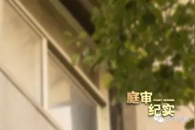 85后小夫妻“中招”！买房2年后发现“秘密”，结果尴尬了图片