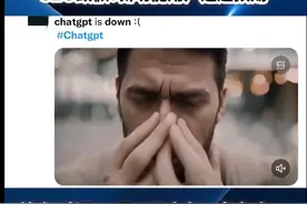 ChatGPT崩了！ OpenAI CEO道歉……图片