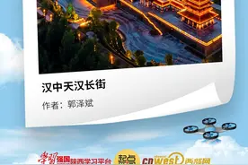 “飞阅新三秦”航拍影像作品展播丨汉中天汉长街图片