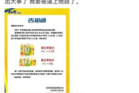 康师傅1L装冰红茶多终端涨价！网友：我以后喝什么？图片
