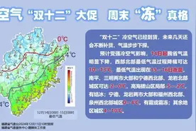 暴跌13℃！全福建冷飕飕！局部有结冰图片