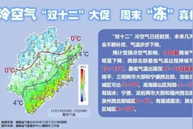 暴跌13℃！全福建冷飕飕！局部有结冰图片