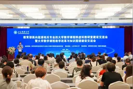 AI时代大学数学怎么教？教育部大学数学课程教学改革有关会议青举行图片